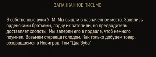 Ведьмак 3: Дикая Охота - «Ведьмак 3»: охота за сокровищами. Часть 2: Новиград («Каменные сердца»)